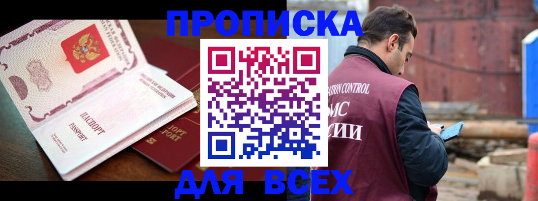 временная регистрация в квартире в Слободской