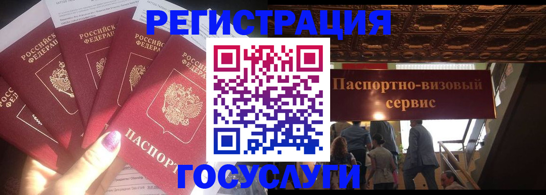 временная регистрация собственник в Слободской