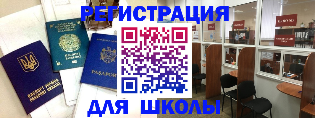 временная регистрация для всех в Слободской