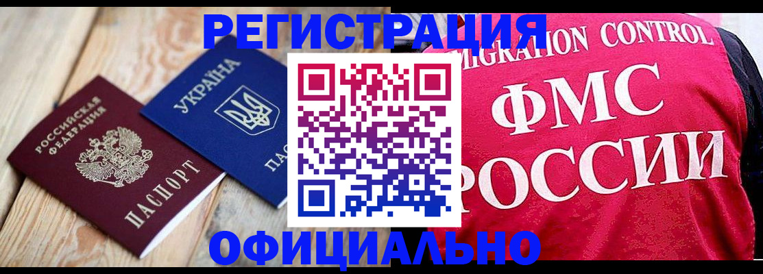 прописка штамп в Слободской